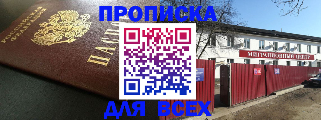 временная регистрация 2025 в Кизилюрте