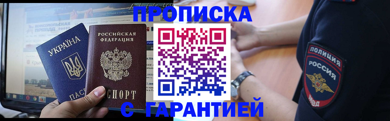 прописка для кредита в Кизилюрте